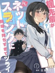 墨线大道漫画字幕资料封面