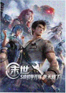 星轨旅团动画字幕资料封面