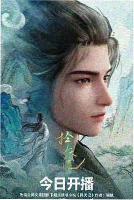 浮空书塔动画字幕资料封面